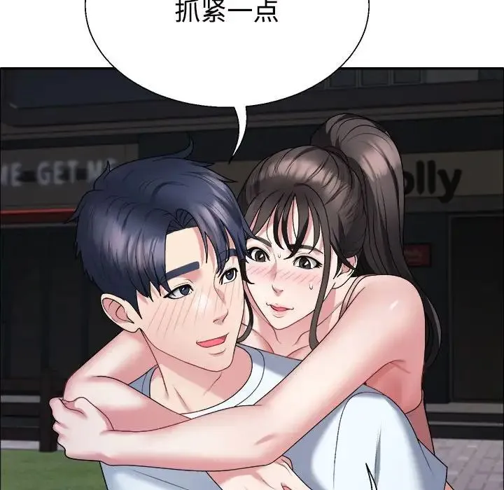 不同寻常的爱 - 第5話 - page 114