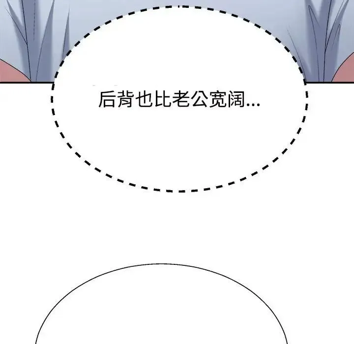 不同寻常的爱 - 第5話 - page 119