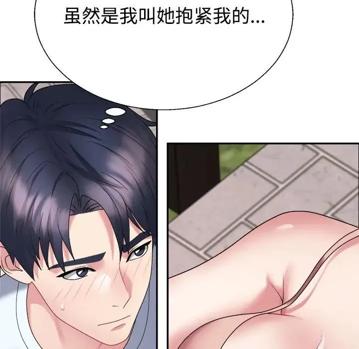 不同寻常的爱 - 第5話 - page 120