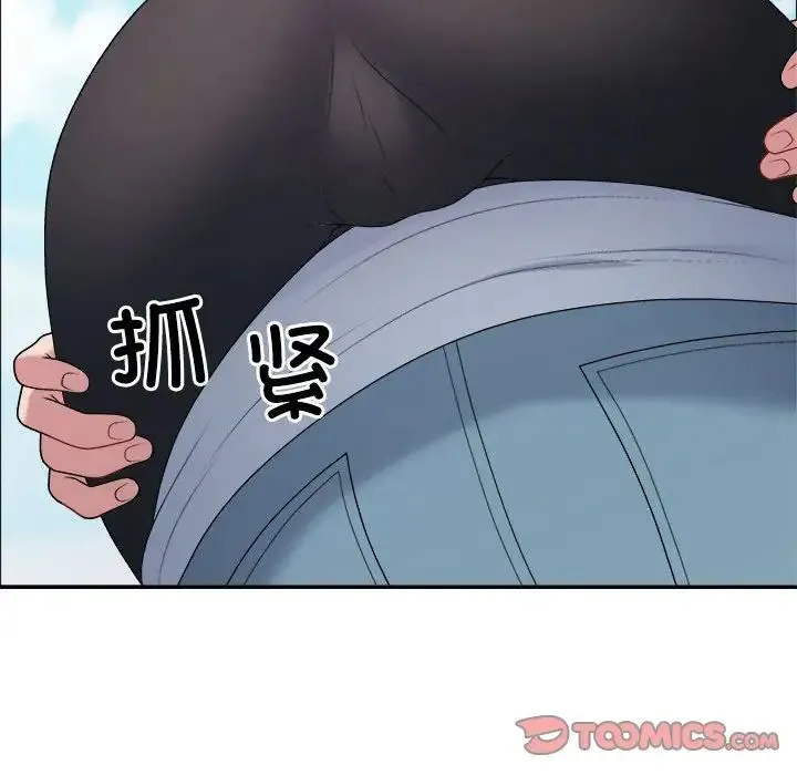 不同寻常的爱 - 第5話 - page 123