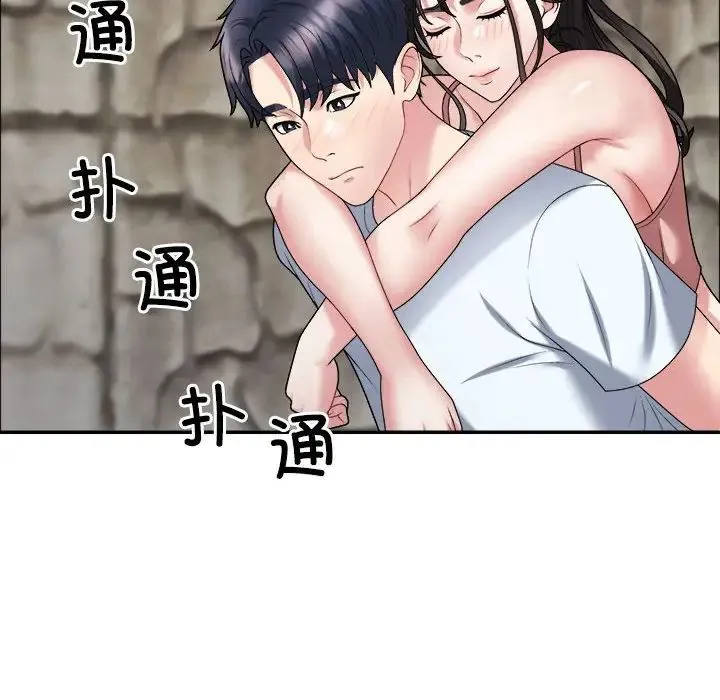 不同寻常的爱 - 第5話 - page 125