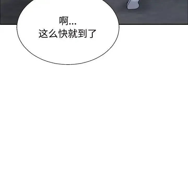不同寻常的爱 - 第5話 - page 128