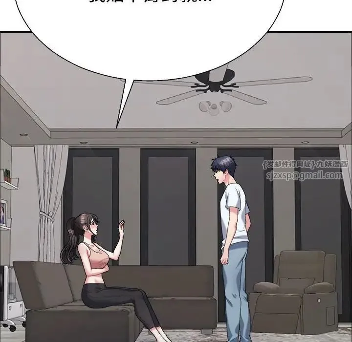 不同寻常的爱 - 第5話 - page 131