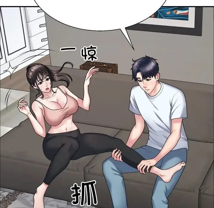 不同寻常的爱 - 第5話 - page 133