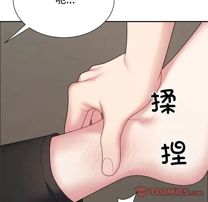 不同寻常的爱 - 第5話 - page 135