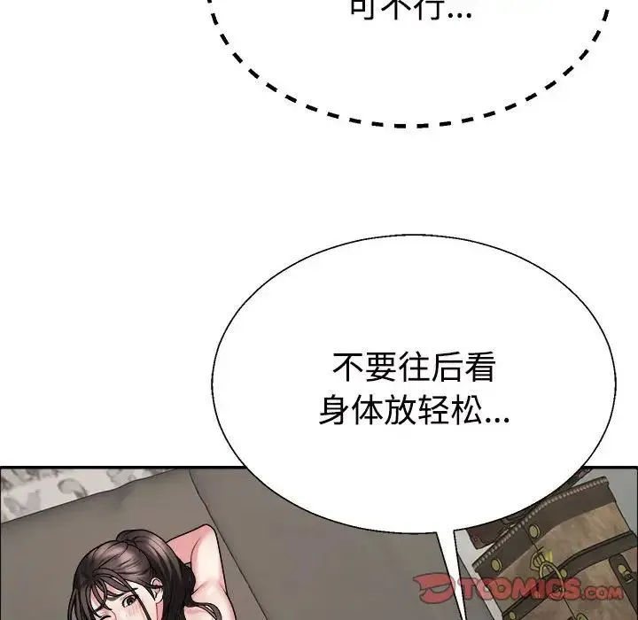 不同寻常的爱 - 第5話 - page 141