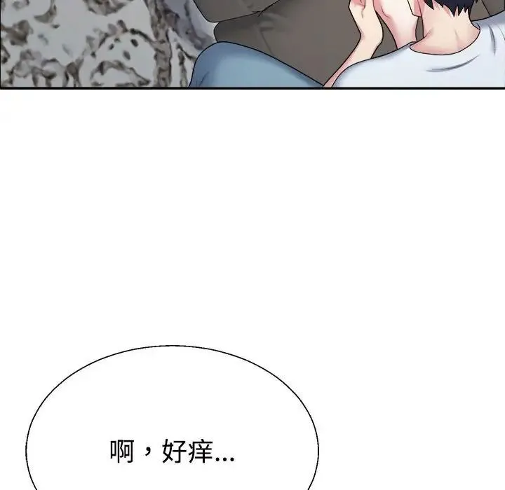 不同寻常的爱 - 第5話 - page 143