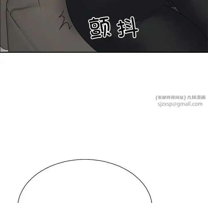 不同寻常的爱 - 第5話 - page 149