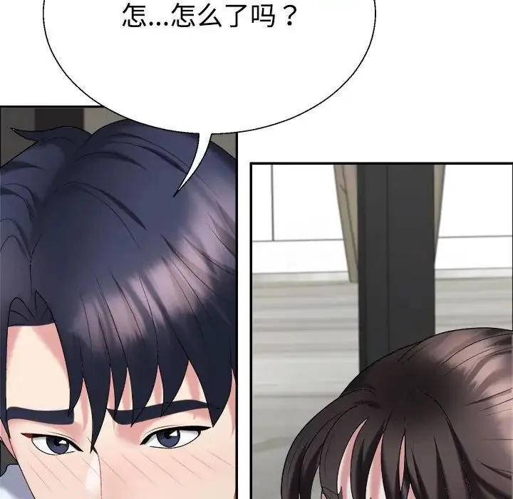 不同寻常的爱 - 第5話 - page 150