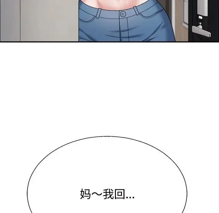 不同寻常的爱 - 第5話 - page 160