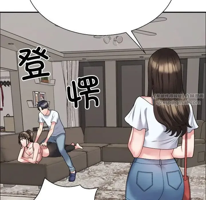 不同寻常的爱 - 第5話 - page 161