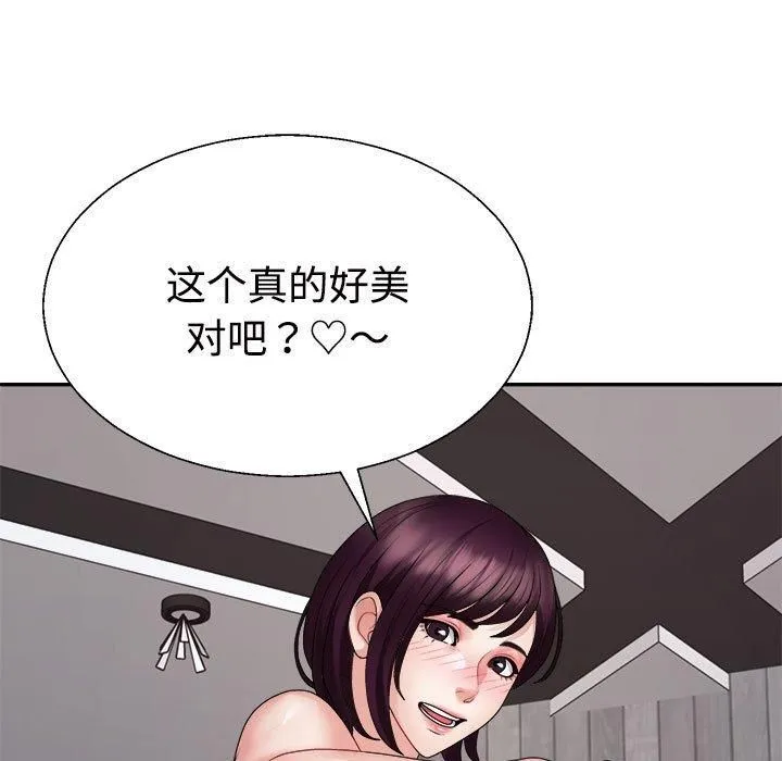 不同寻常的爱 - 第25話 - page 6