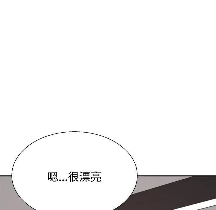 不同寻常的爱 - 第25話 - page 8