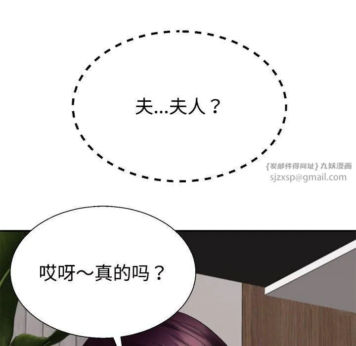 不同寻常的爱 - 第25話 - page 13