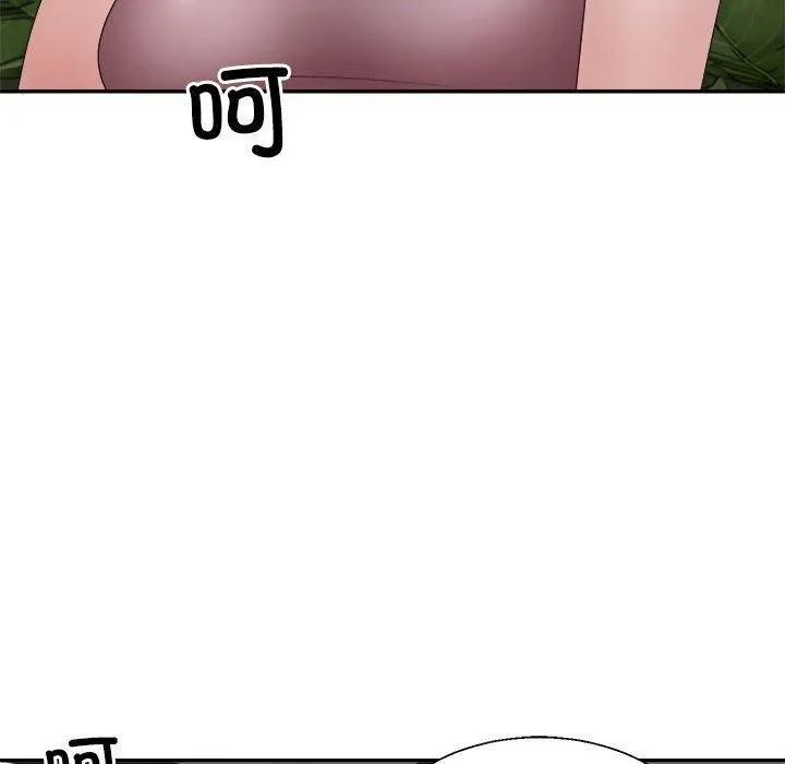 不同寻常的爱 - 第25話 - page 15
