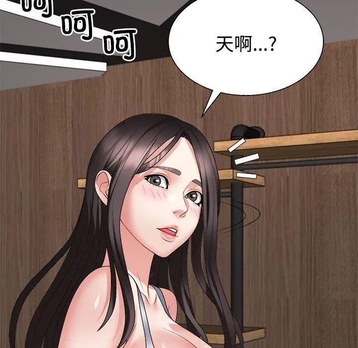 不同寻常的爱 - 第25話 - page 16
