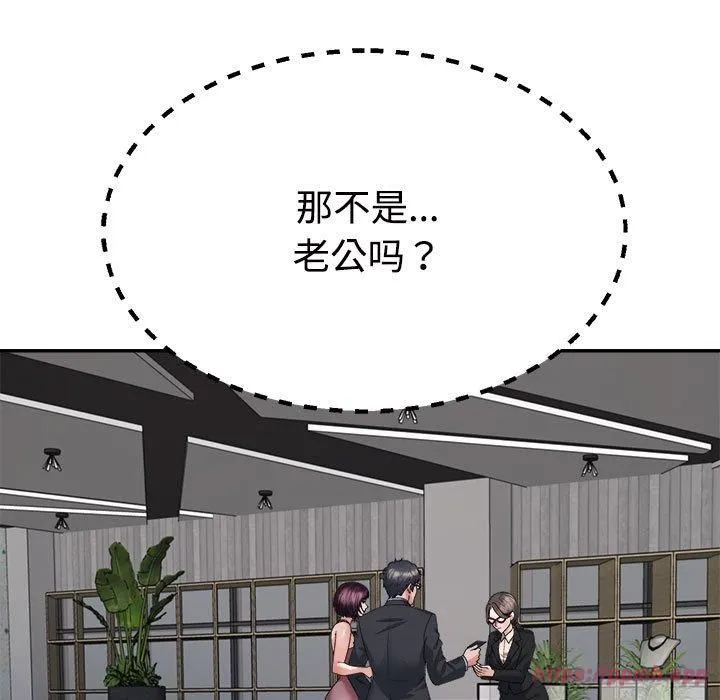不同寻常的爱 - 第25話 - page 20