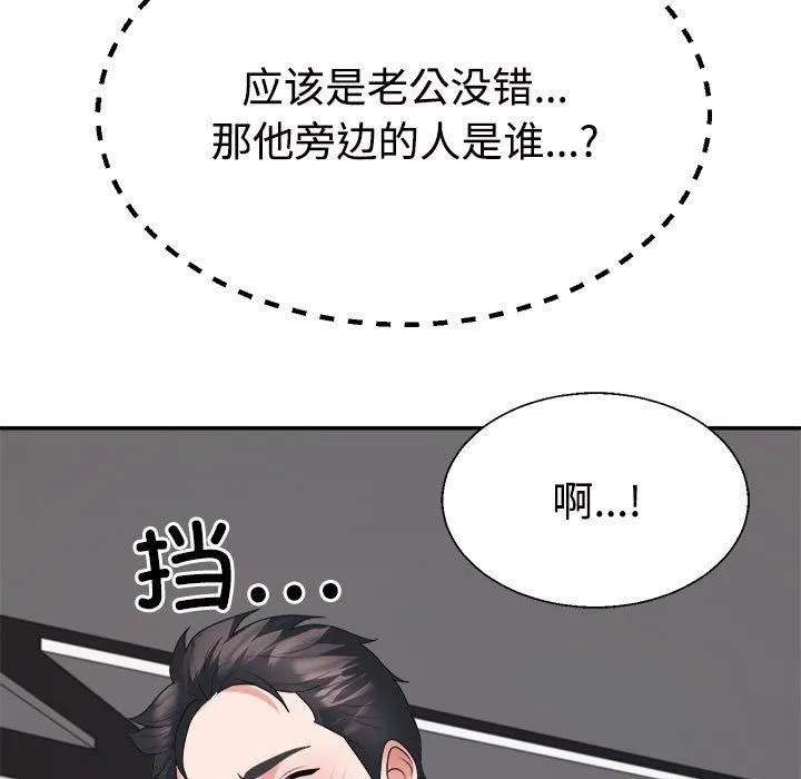 不同寻常的爱 - 第25話 - page 22