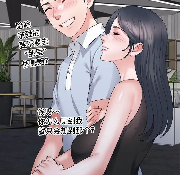 不同寻常的爱 - 第25話 - page 23