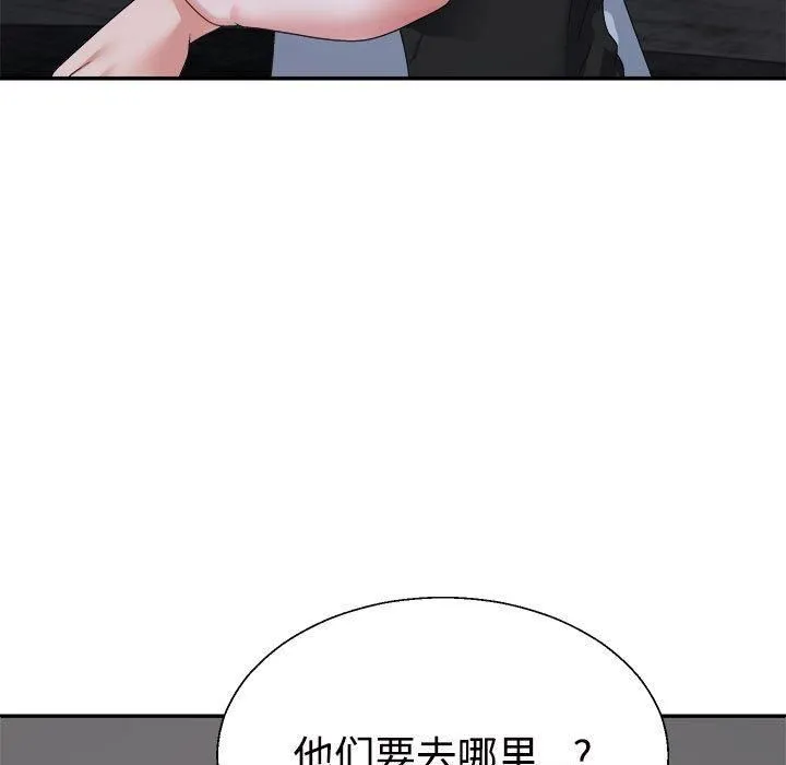 不同寻常的爱 - 第25話 - page 24