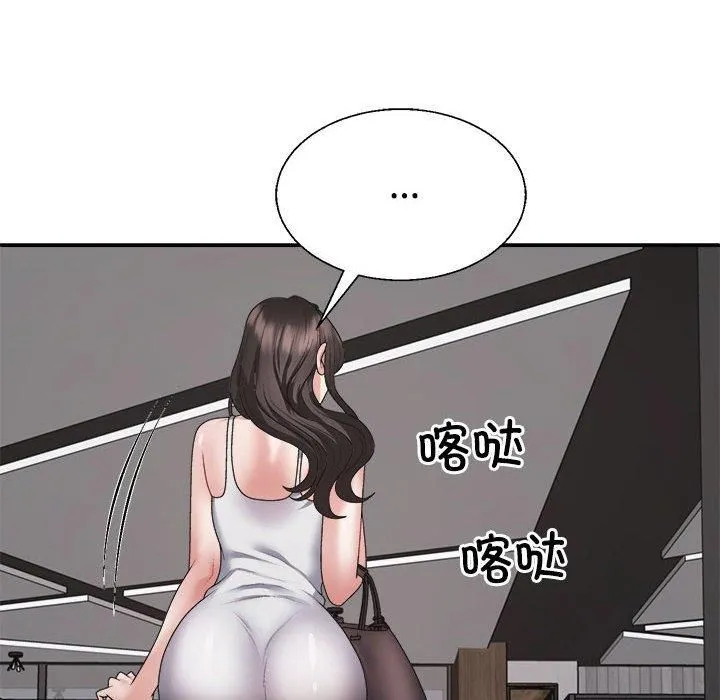 不同寻常的爱 - 第25話 - page 27