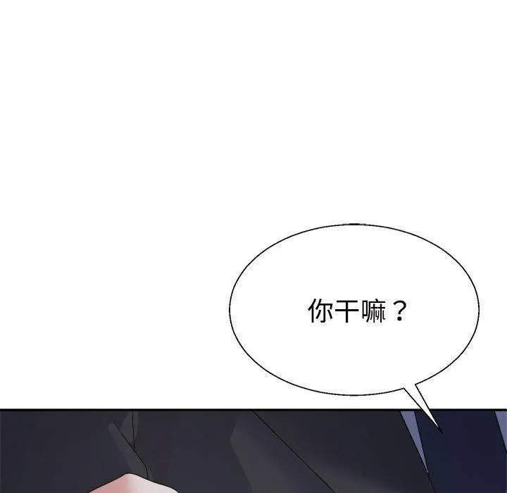 不同寻常的爱 - 第25話 - page 31