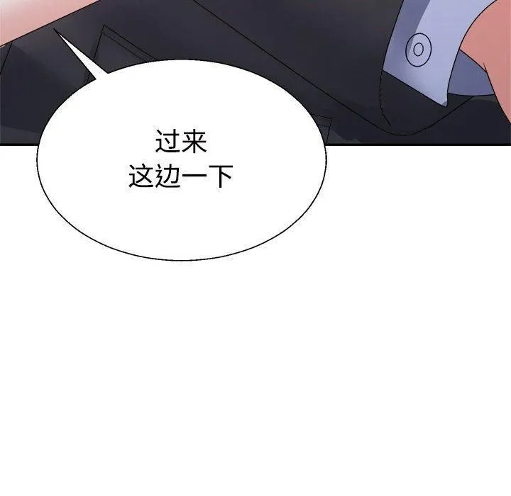 不同寻常的爱 - 第25話 - page 33