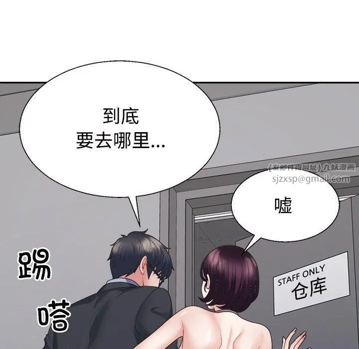 不同寻常的爱 - 第25話 - page 34
