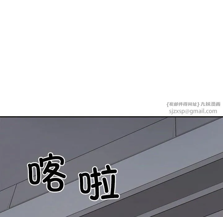 不同寻常的爱 - 第25話 - page 36