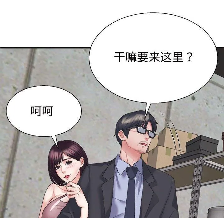 不同寻常的爱 - 第25話 - page 41