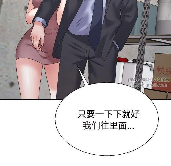 不同寻常的爱 - 第25話 - page 42