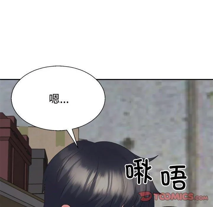 不同寻常的爱 - 第25話 - page 48