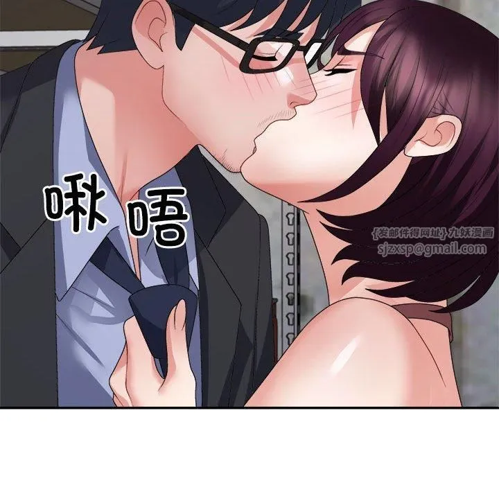 不同寻常的爱 - 第25話 - page 49