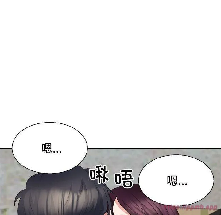 不同寻常的爱 - 第25話 - page 50