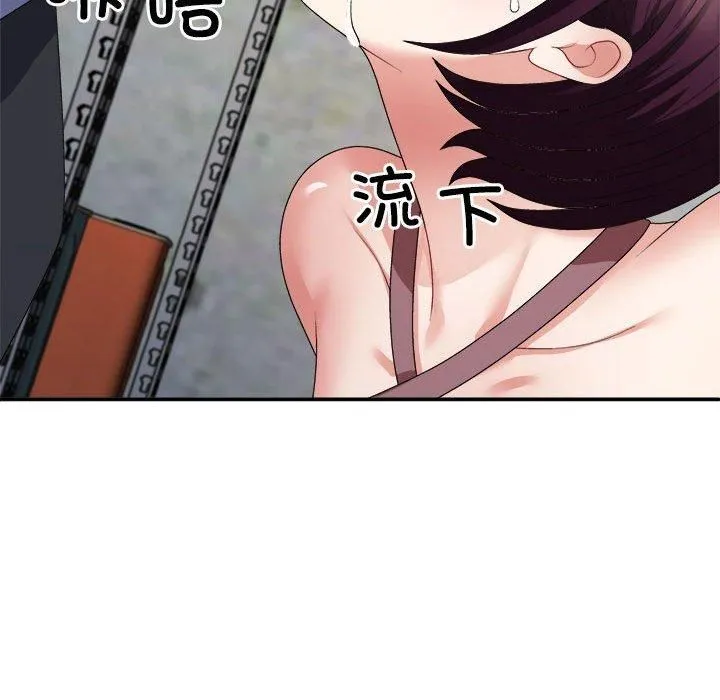 不同寻常的爱 - 第25話 - page 54