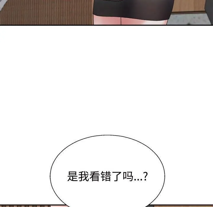 不同寻常的爱 - 第25話 - page 59