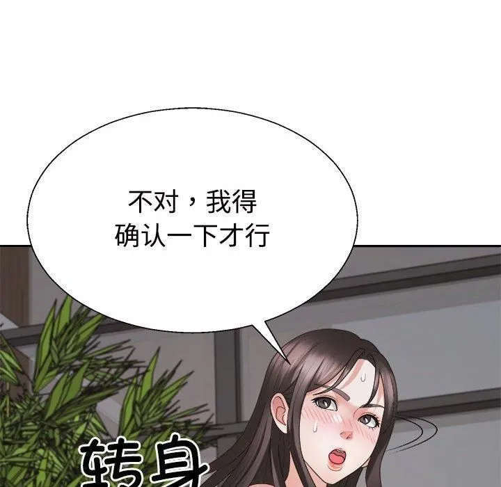 不同寻常的爱 - 第25話 - page 62