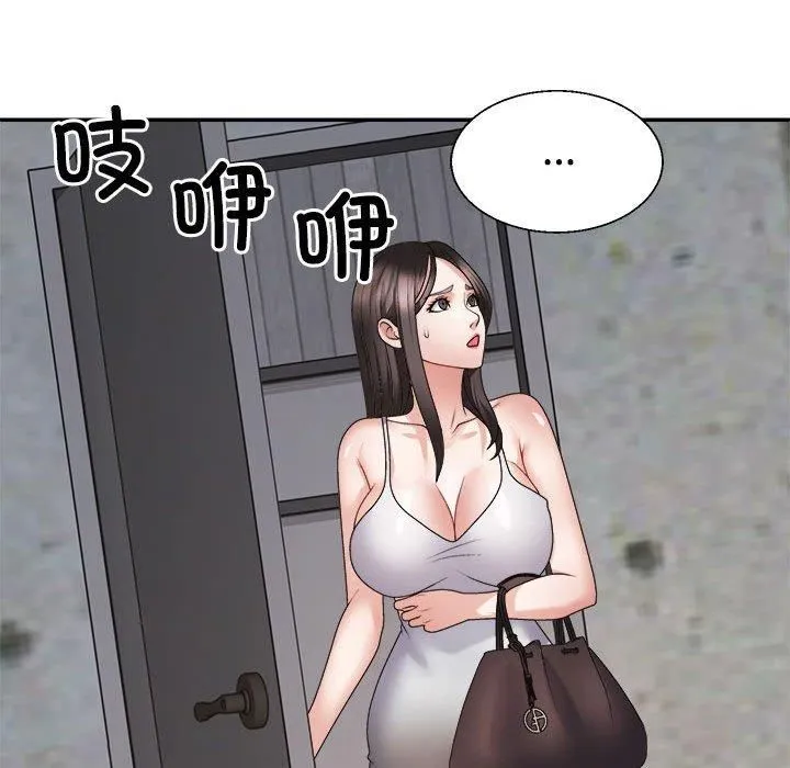 不同寻常的爱 - 第25話 - page 67