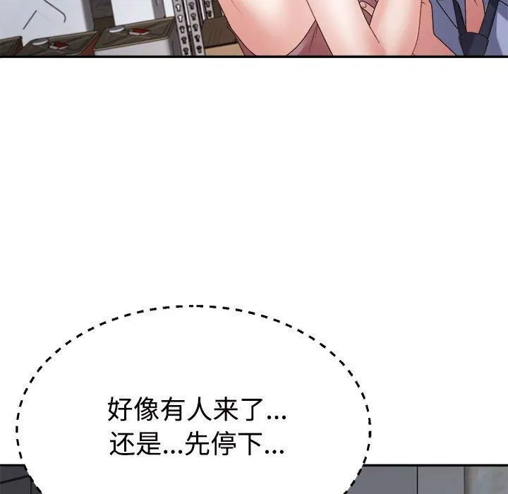不同寻常的爱 - 第25話 - page 71