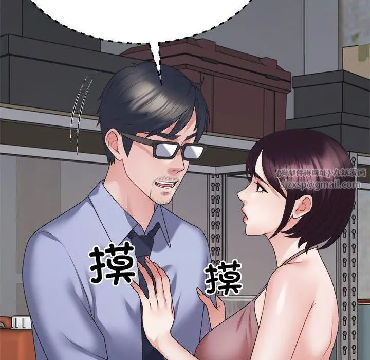 不同寻常的爱 - 第25話 - page 72