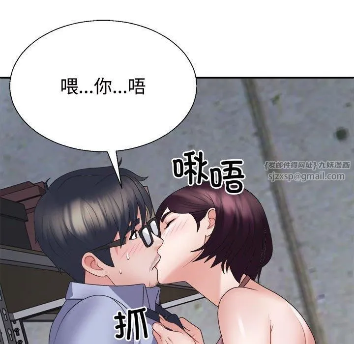 不同寻常的爱 - 第25話 - page 74