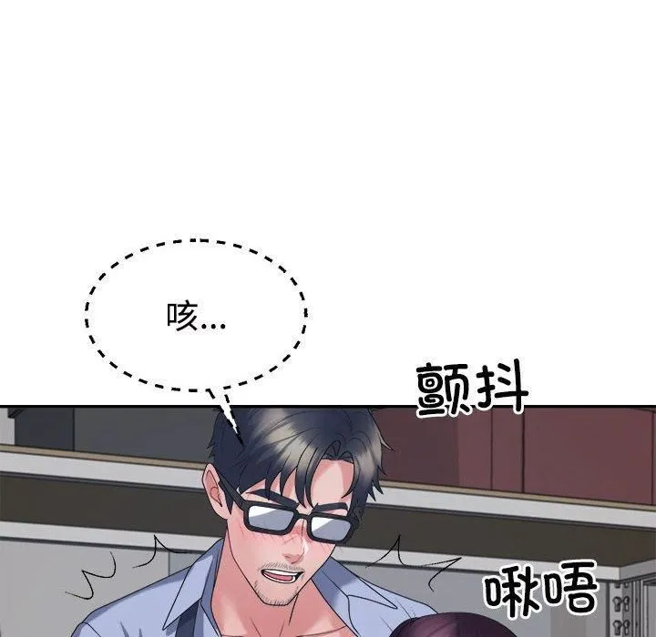 不同寻常的爱 - 第25話 - page 76