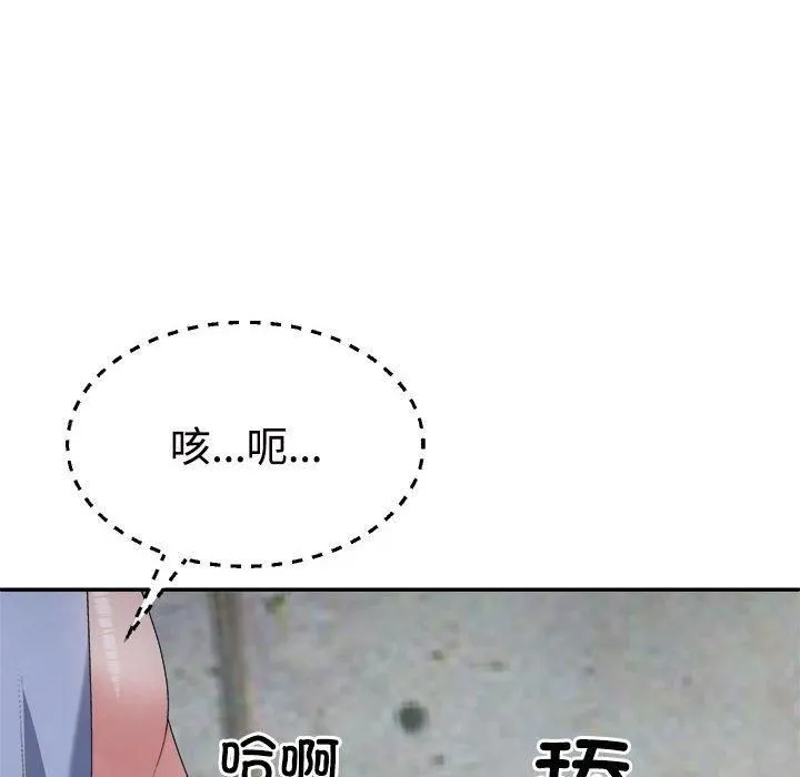 不同寻常的爱 - 第25話 - page 78