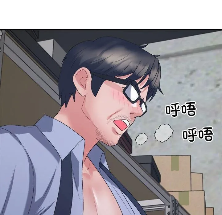 不同寻常的爱 - 第25話 - page 81