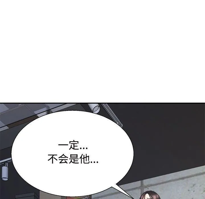 不同寻常的爱 - 第25話 - page 83