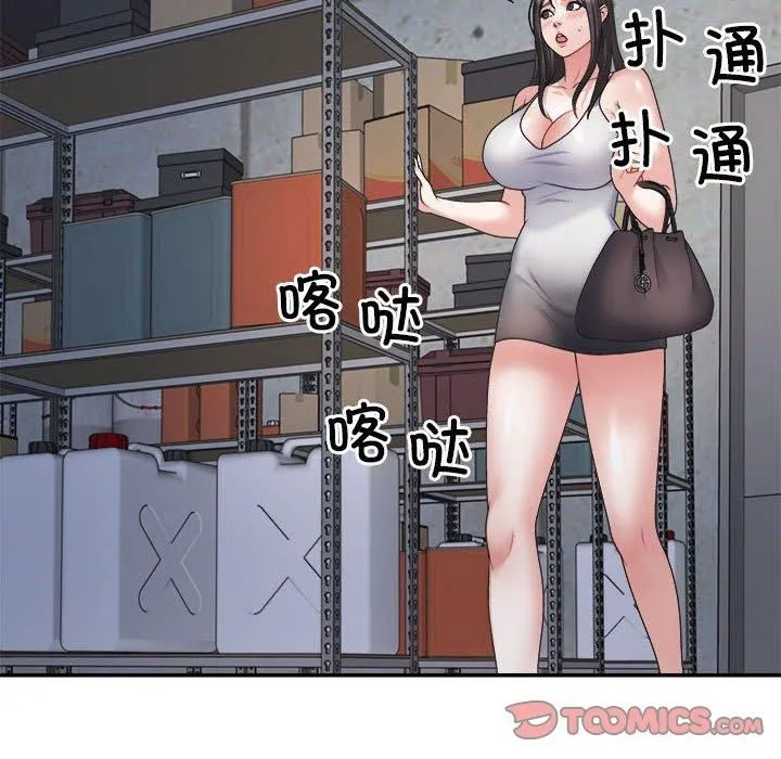 不同寻常的爱 - 第25話 - page 84