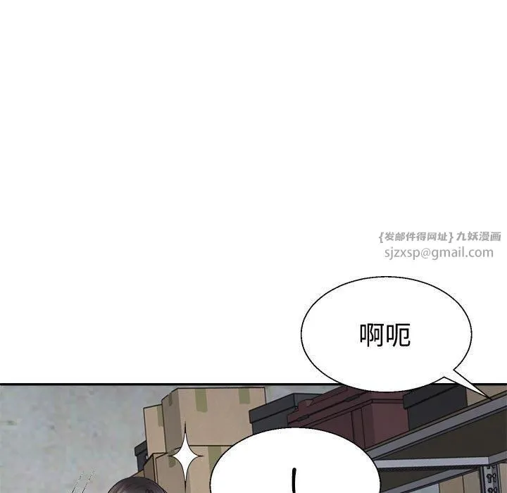 不同寻常的爱 - 第25話 - page 85