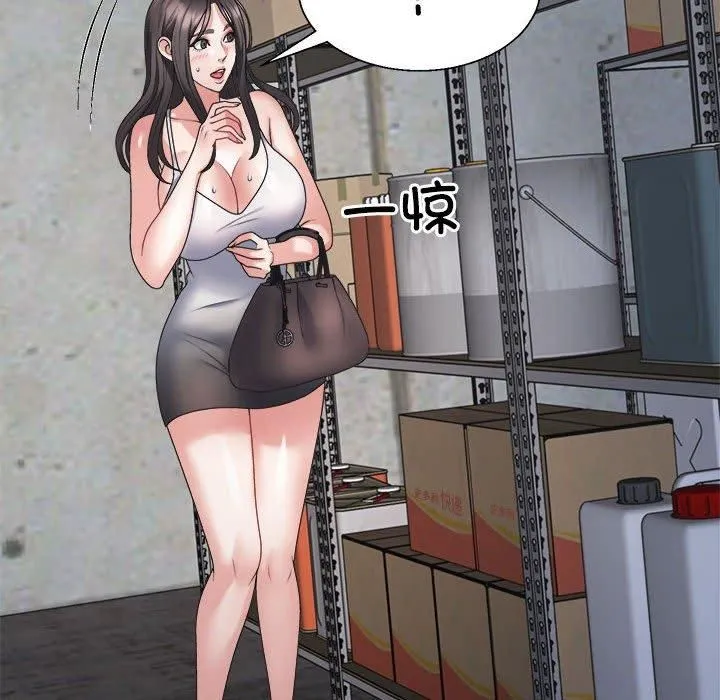 不同寻常的爱 - 第25話 - page 86