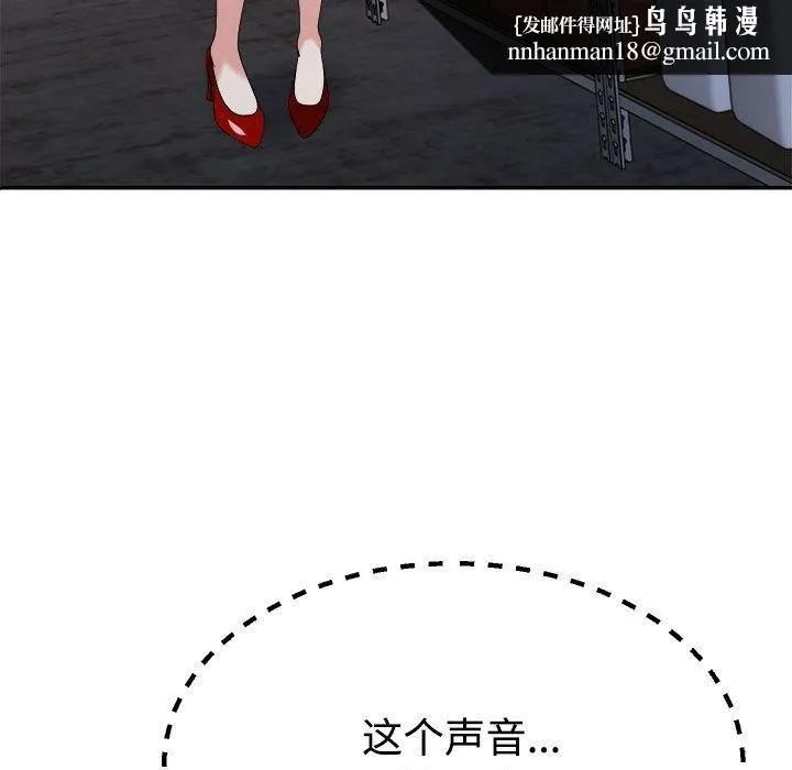 不同寻常的爱 - 第25話 - page 87