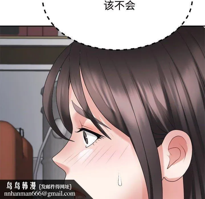 不同寻常的爱 - 第25話 - page 88